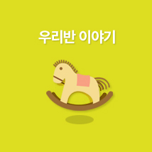 �츮���̾߱�